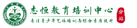 周口叛逆小孩教育学校
